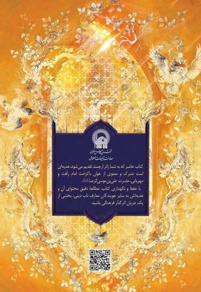 کلبه آرامش پسرانه